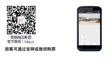網(wǎng)上購(gòu)票